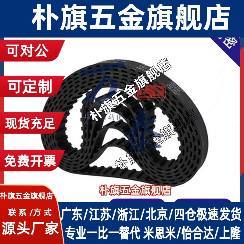 同步带S2MS3MS5MS8M14M LXLMXLHT5T10同步带皮带