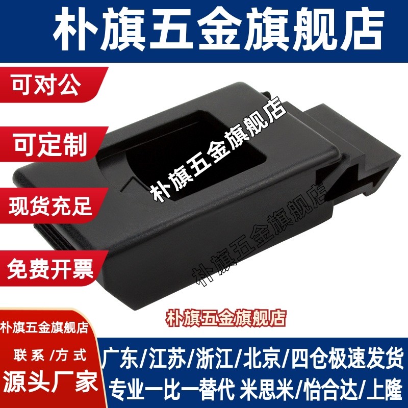 塑料搭扣工业柜五金电配户外LED灯箱扣手开关弹簧门扣DK725-3B