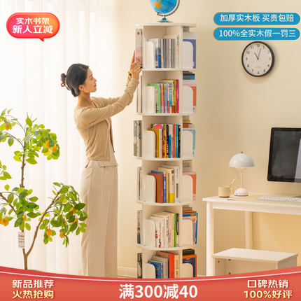 小泥猴实木旋转书架360度旋转家用学生多层落地置物书架加厚