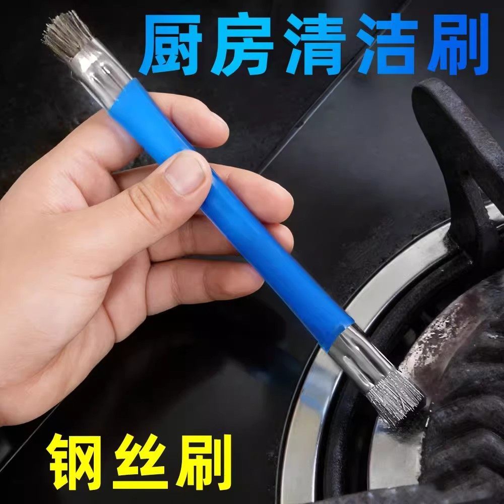 燃气灶清洁刷厨房灶台小钢刷强力去污煤气灶刷多功能无死角缝隙刷
