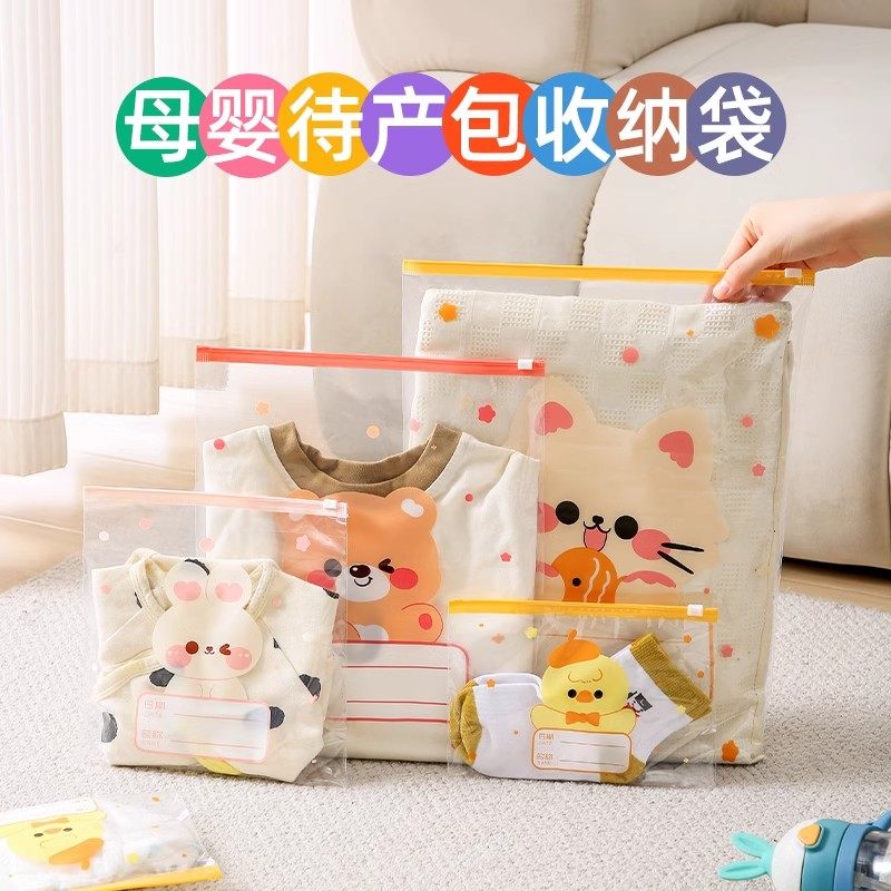 待产包收纳袋婴儿宝宝衣服专用分装袋入院母婴衣物防水透明密封袋,收纳整理,其他收纳袋,淘宝优惠券,粉丝福利购,淘宝优惠卷