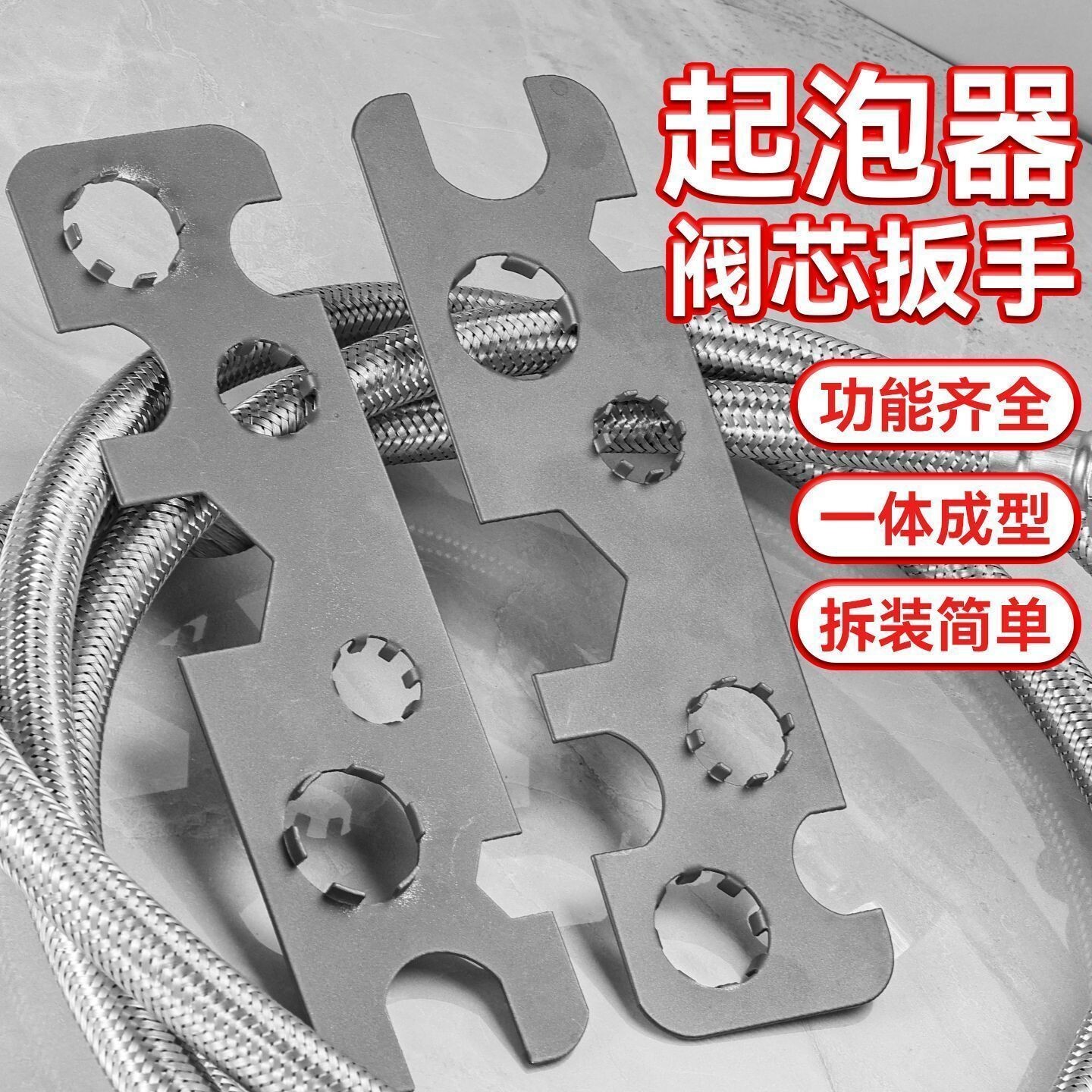 厨卫龙头多功能拆卸维修工具