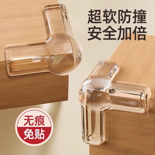 防撞护角软硅胶保护套