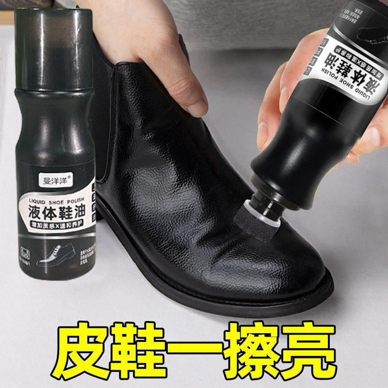 新款液体皮鞋油黑色真皮保养油棕色无色透明通用擦鞋神器高级鞋蜡