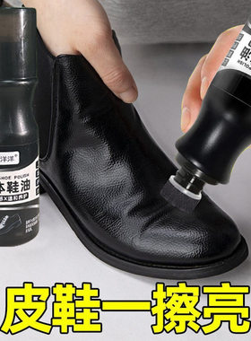 新款液体皮鞋油黑色真皮保养油棕色无色透明通用擦鞋神器高级鞋蜡