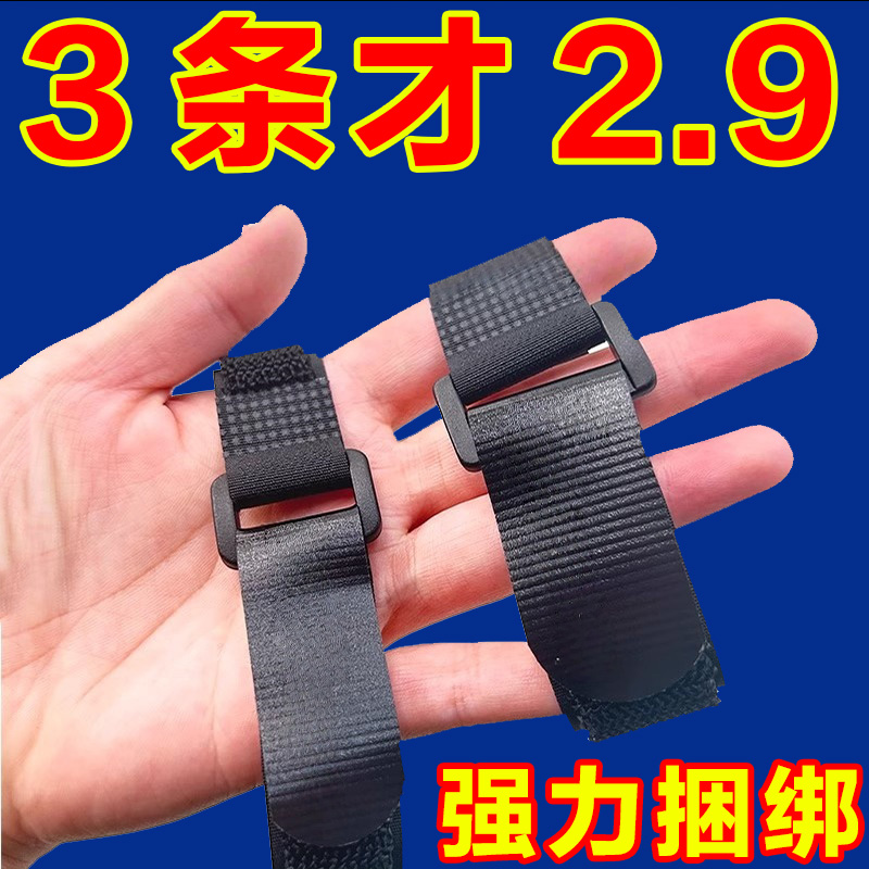 无弹反扣扎带魔术贴粘扣带