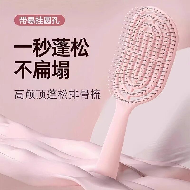 高颅顶蓬松便携排骨按摩梳