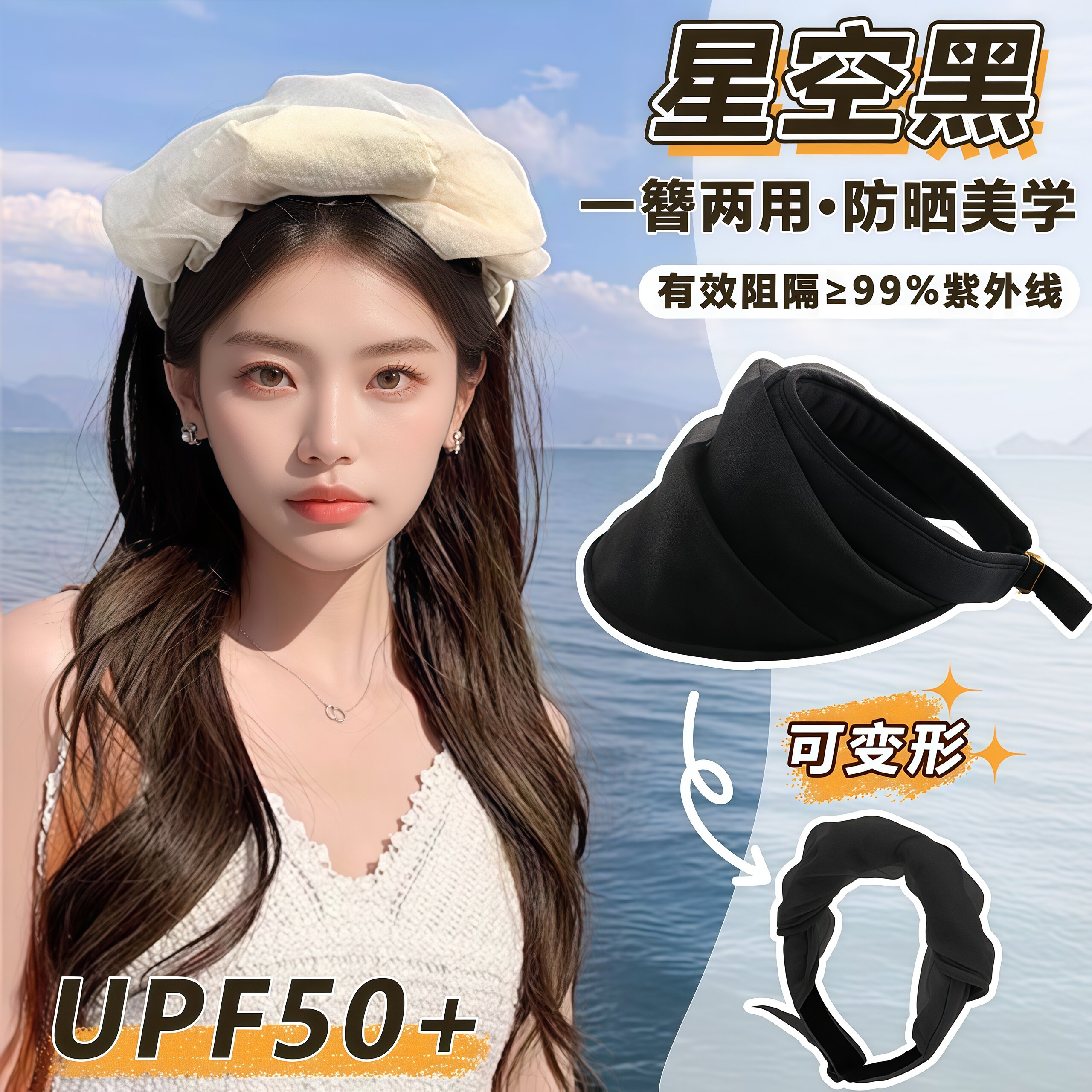 夏季网纱空顶防晒遮阳帽UPF50+