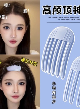 2025新款高端风塑梳垫发夹高颅顶头发发根蓬松神器前额刘海定型夹