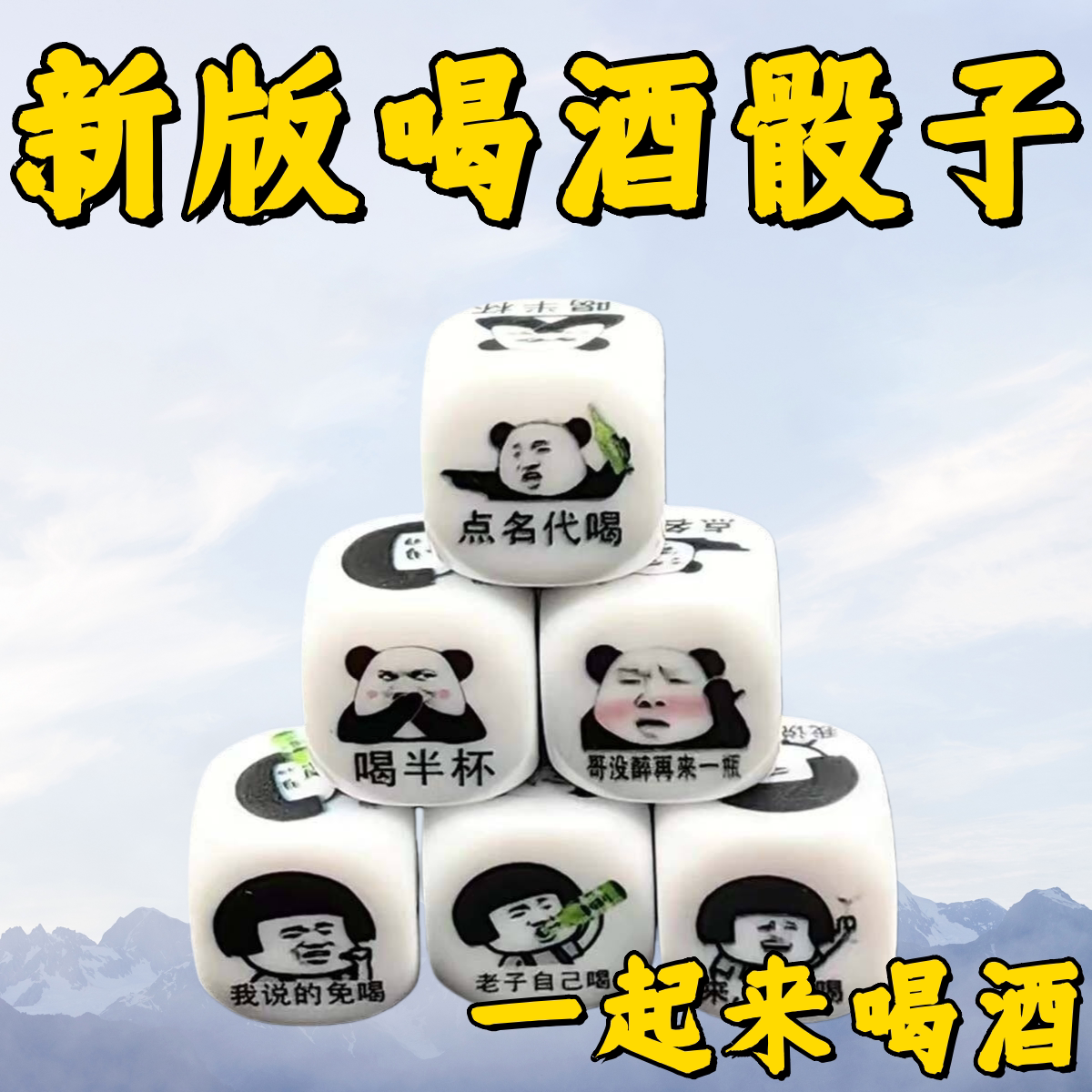 骰子酒令筛子游戏休闲色子酒吧ktv道具塞子喝酒娱乐玩具游戏道具 - 花花倾心百货企业店出品