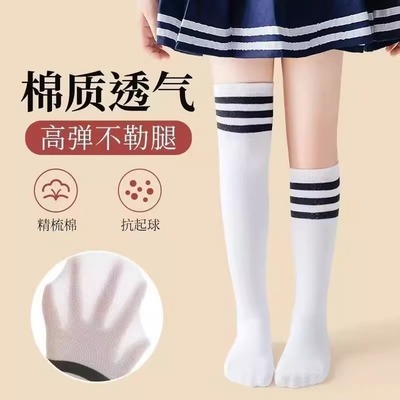 儿童长筒袜白色条纹中筒袜