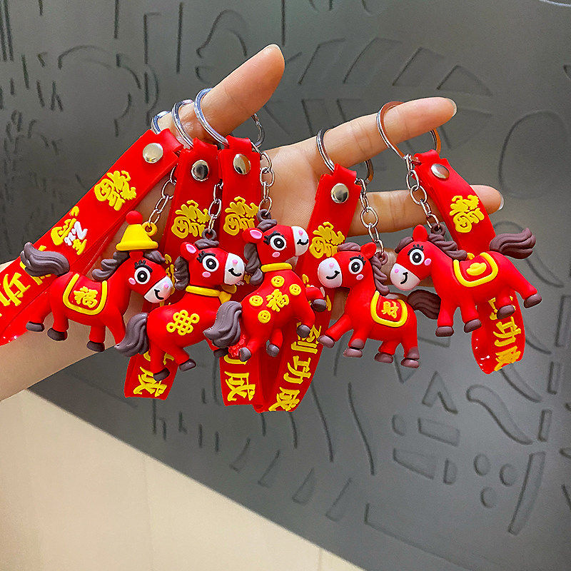 2026新款马年钥匙扣挂件可爱卡通包包挂饰创意公司活动小礼品男女
