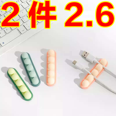 豌豆数据线收纳神器桌面理线器