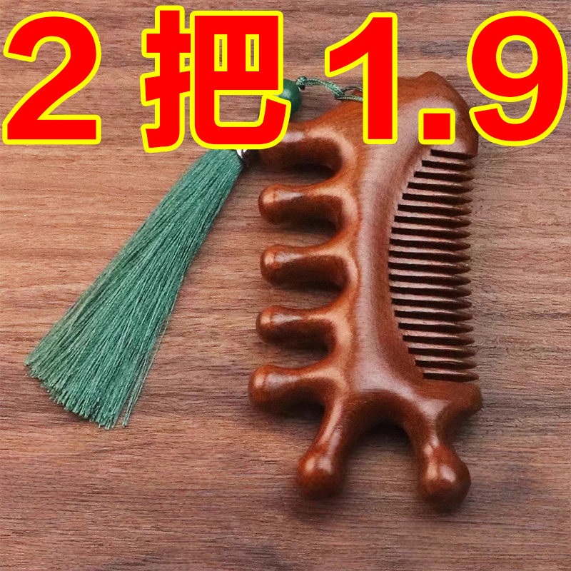 按摩梳头部按摩梳子全身通用