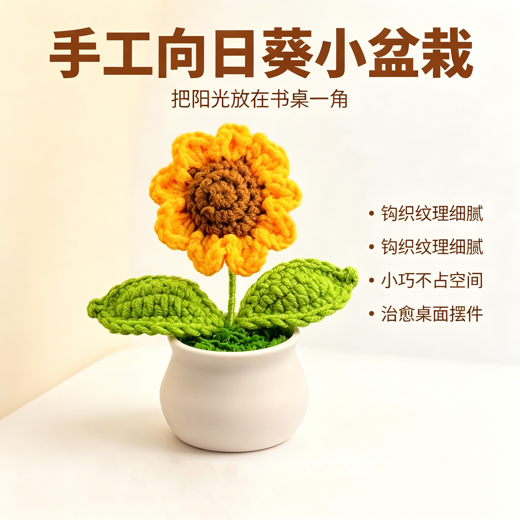 手工笑脸向日葵仿真花盆栽礼物