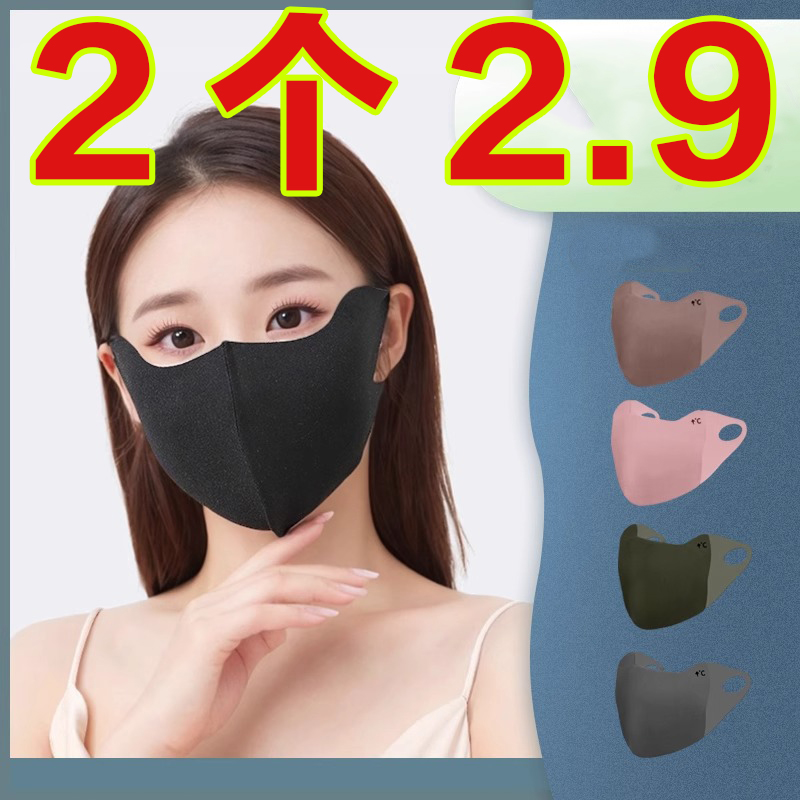 秋冬季保暖口罩女高颜值2025新款护眼角防冻脸冬天防风防寒可水洗