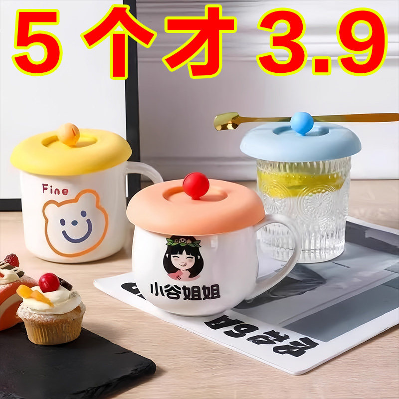 硅胶盖子万能盖食品级杯盖子单买马克杯盖可放勺杯子盖通用防尘盖