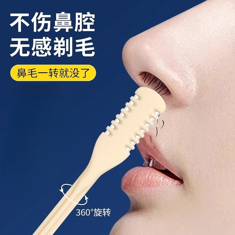 剪鼻毛专用剪刀梳齿鼻毛刀