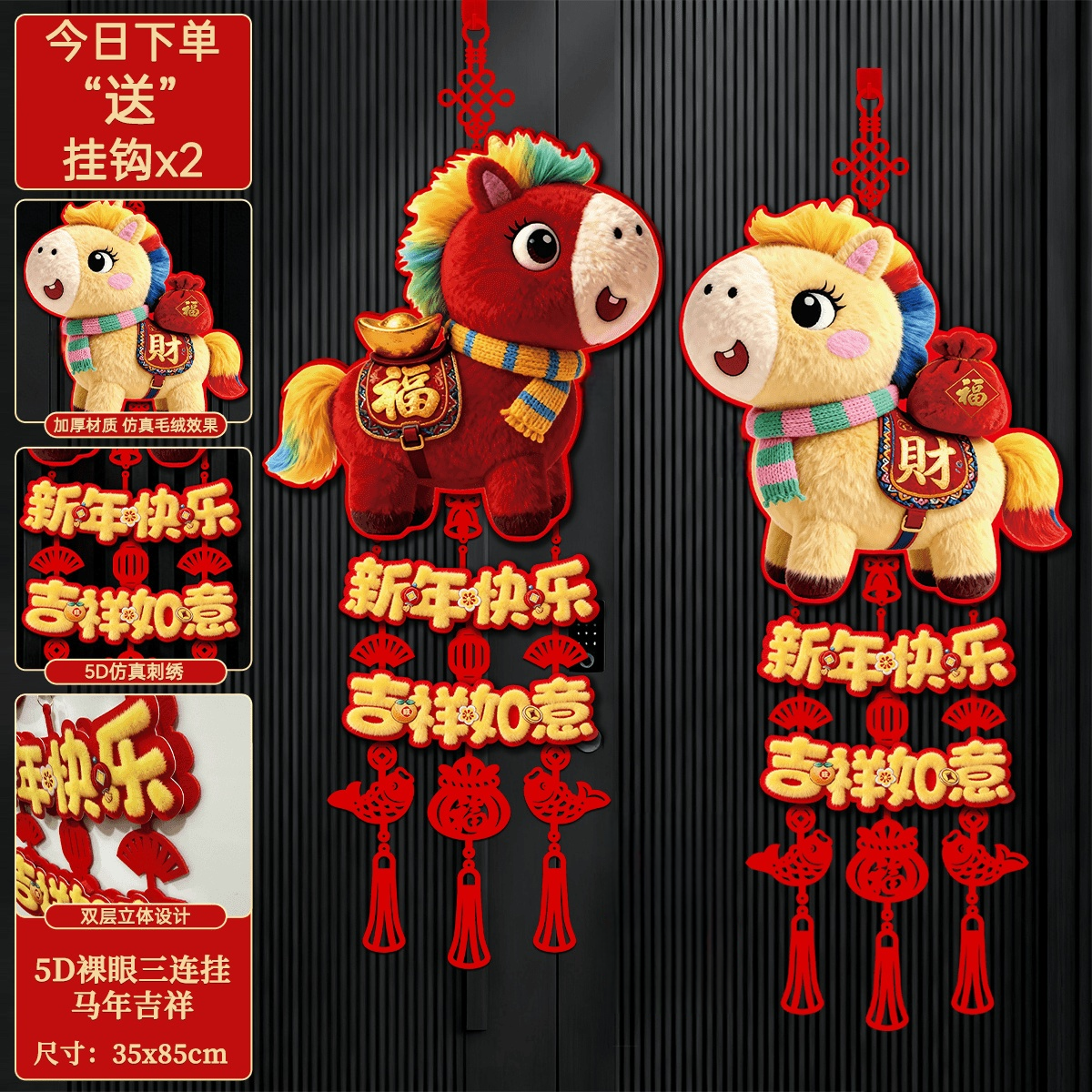 2026新年装饰福字挂件马年5D仿刺绣毛绒春节大门背景墙挂饰布置品,节庆用品/礼品,节日装扮用品,淘宝优惠券,粉丝福利购,淘宝优惠卷