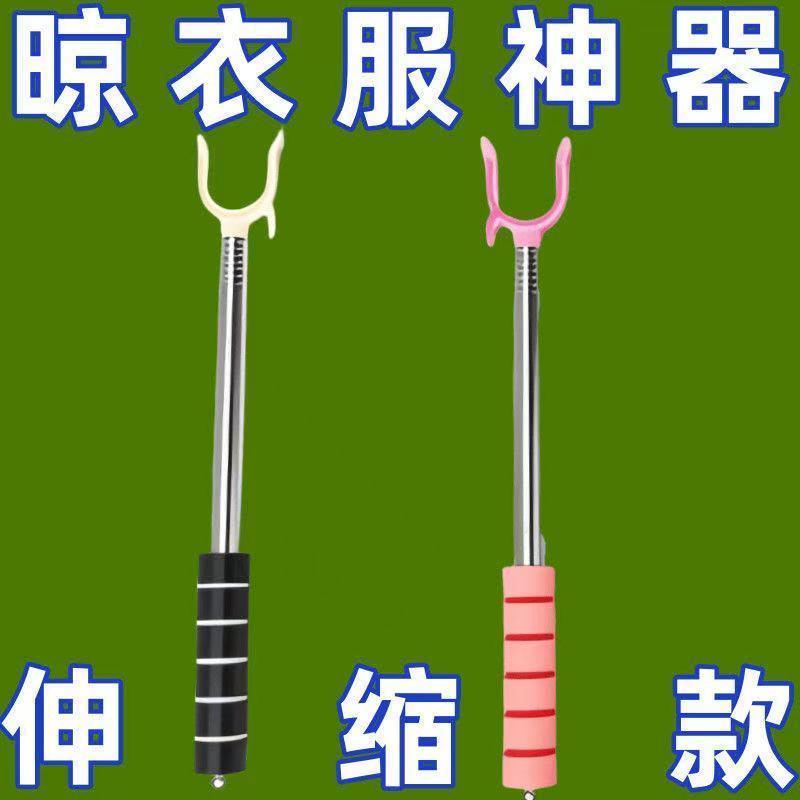 不锈钢伸缩加长阳台宿舍衣叉