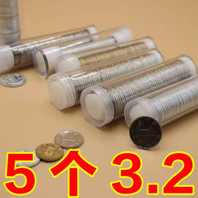 硬币收纳盒收藏纪念卷币筒