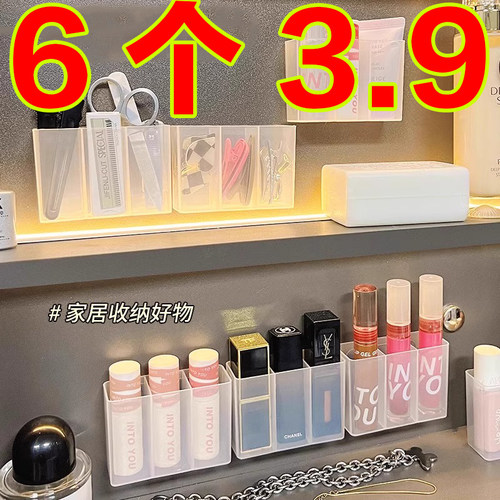 三分格壁挂分格盒免打孔小物收纳眉毛夹剪刀眉笔刷子口红收纳神器