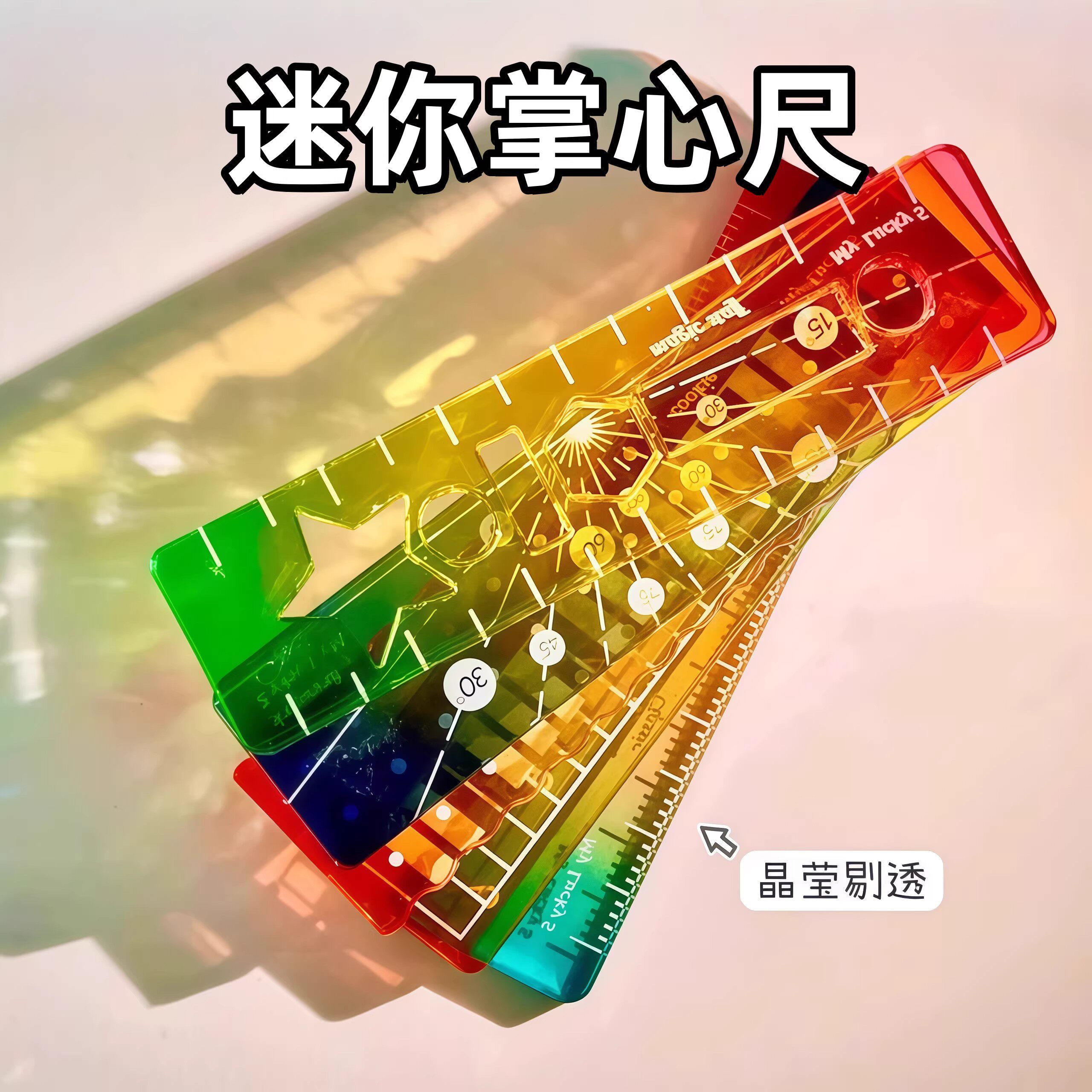 彩虹色掌心迷你尺学生便携式渐变色迷你口袋小尺子5厘米多功能尺