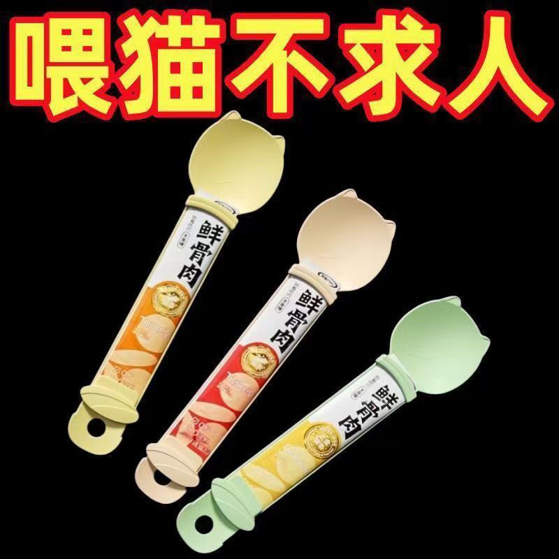 猫条喂食器勺挤压器喂猫条神器专用勺长柄猫咪喂食器食品级猫条勺