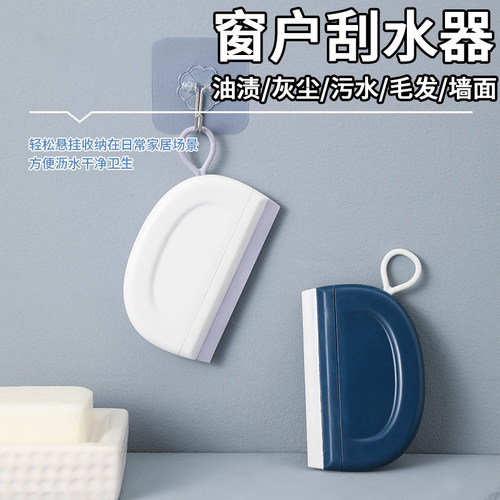 迷你小刮水器洗手台玻璃清洁器