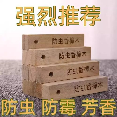 香樟木条防霉防虫天然樟木香