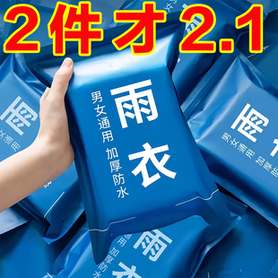 加厚卡片雨衣压缩便携一次性成人儿童旅行户外透明雨披防暴雨漂流