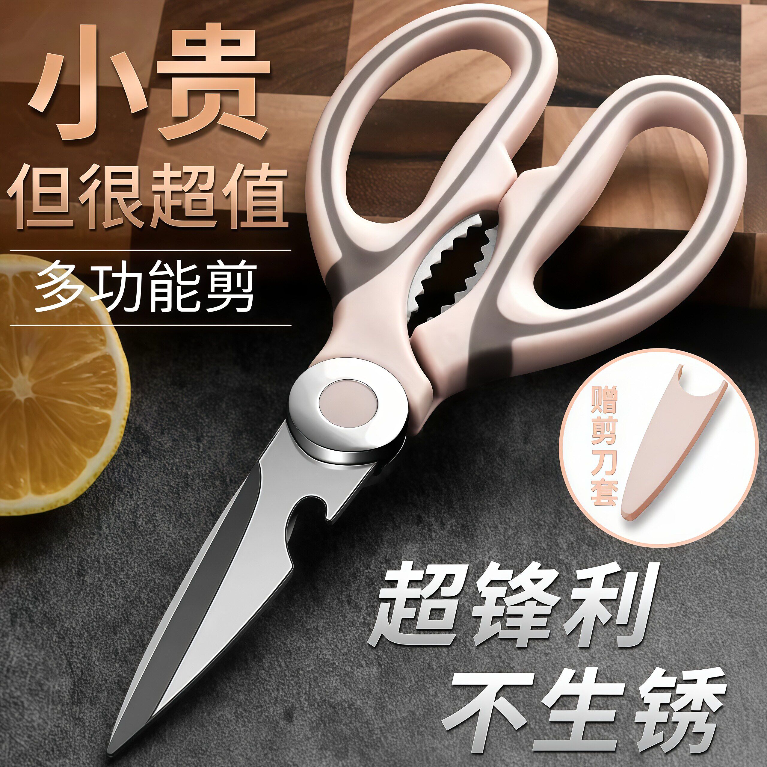 不锈钢强力多功能厨房剪刀