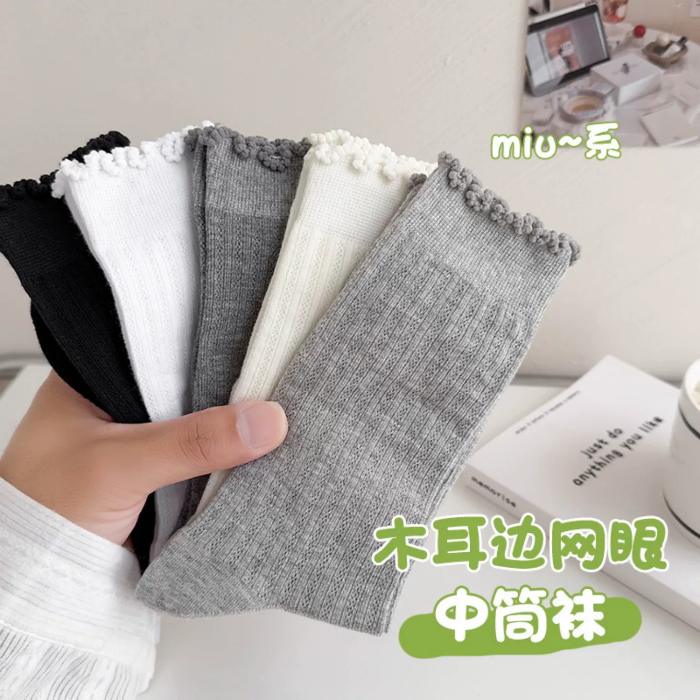 白色花边袜子女夏季薄款网眼透气miu系芭蕾风纯棉无骨中筒堆堆袜