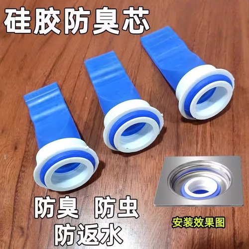 污水下水道管回止阀防臭地漏
