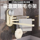 毛巾架免打孔卫生间置物架浴室厕所洗手间墙上壁挂式 毛巾挂架收纳