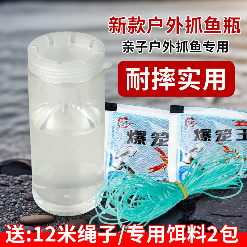 儿童户外塑料倒须蟹笼捕鱼神器