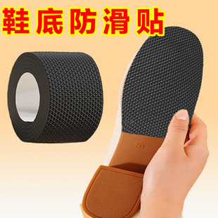 后跟静音贴加厚防滑耐磨鞋底贴防磨损保护粗跟消音鞋跟防响胶带贴