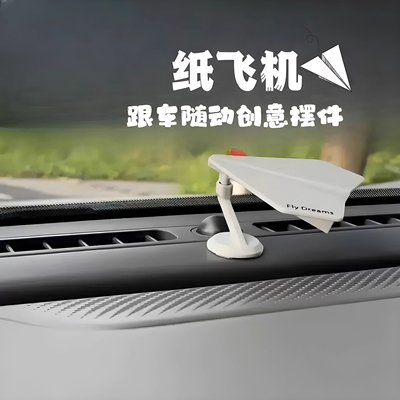 随车漂移纸飞机汽车摆件