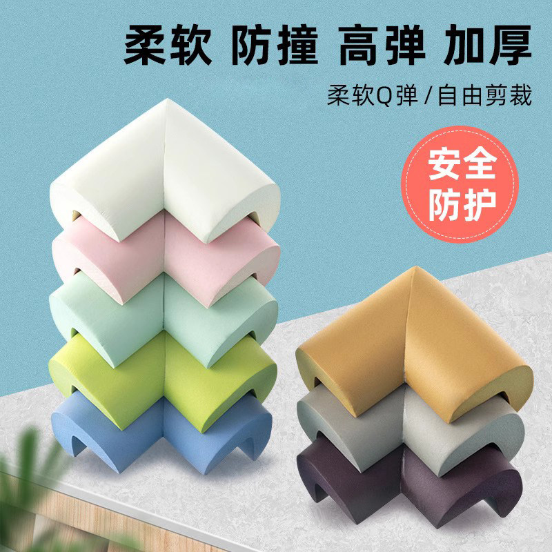 桌子桌角防撞护角包边防磕碰保护角安全直角窗户床角儿童硅胶加厚