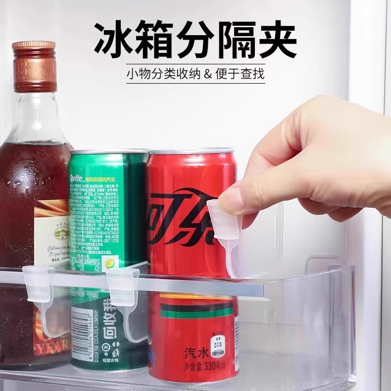 冰箱分隔夹小分隔板侧门置物架侧收纳多功能分割分格夹子隔层卡扣