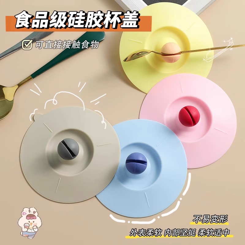 杯盖马克杯通用保温杯盖子杯盖配件加厚级硅胶陶瓷杯玻璃杯防尘盖