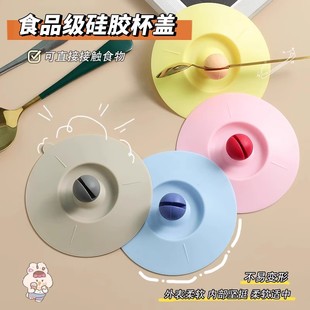 杯盖马克杯通用保温杯盖子杯盖配件加厚级硅胶陶瓷杯玻璃杯防尘盖