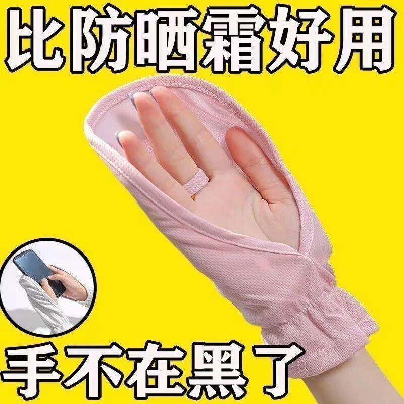 夏季女士露指透气防晒手套