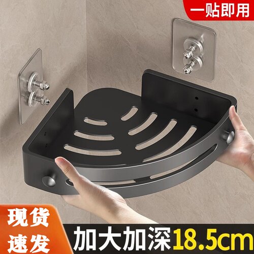 卫生间免打孔壁挂三角置物架