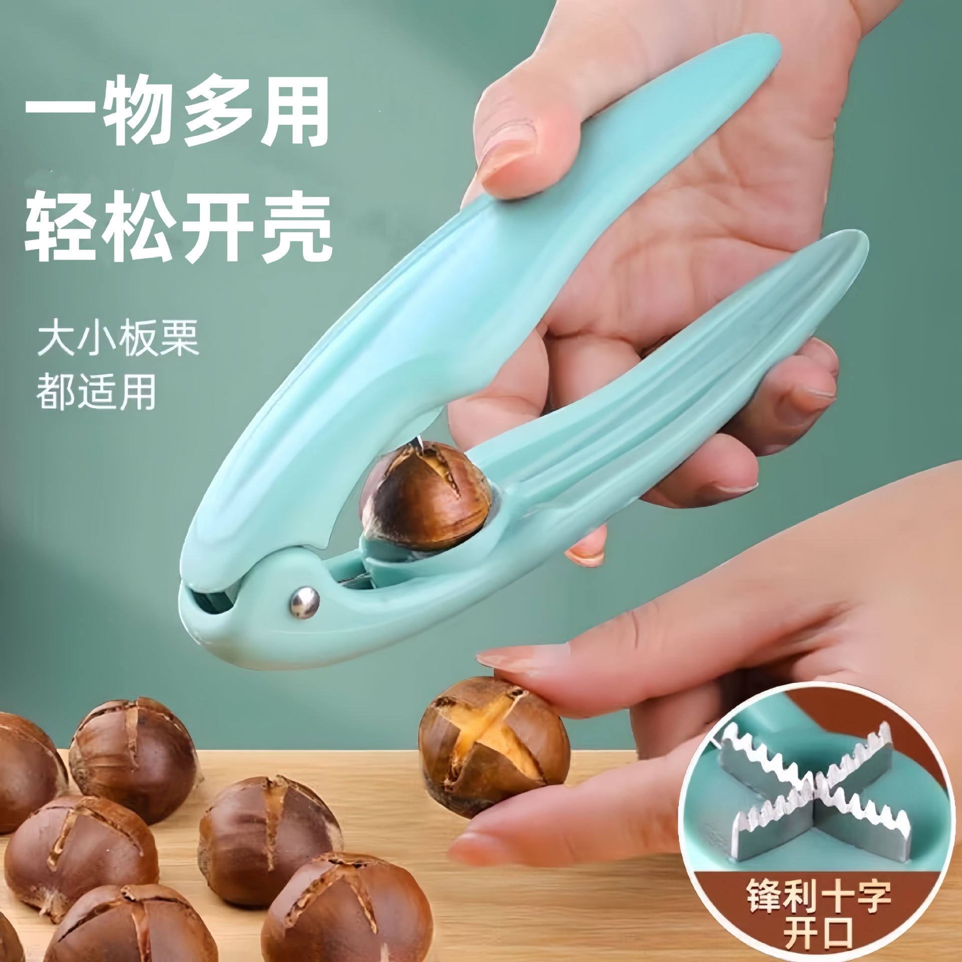 开板栗神器栗子开口器十字缝切锥栗外壳打夹板栗开口器剥栗子神器