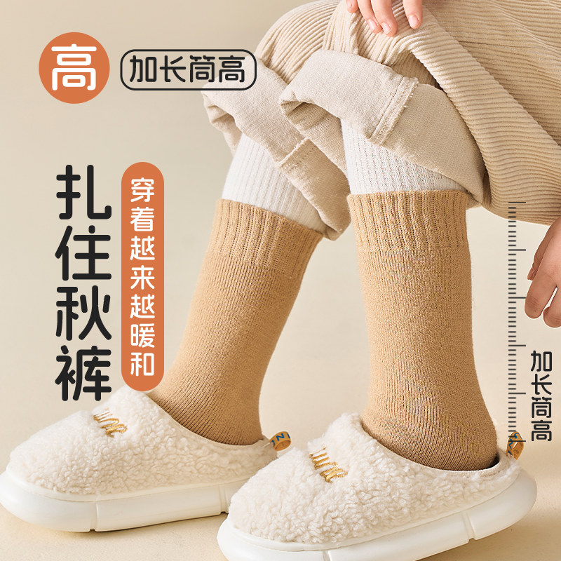超厚羊毛袜子男秋冬加厚加绒保暖