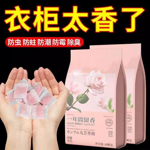 衣柜桂花香薰除臭防霉防虫