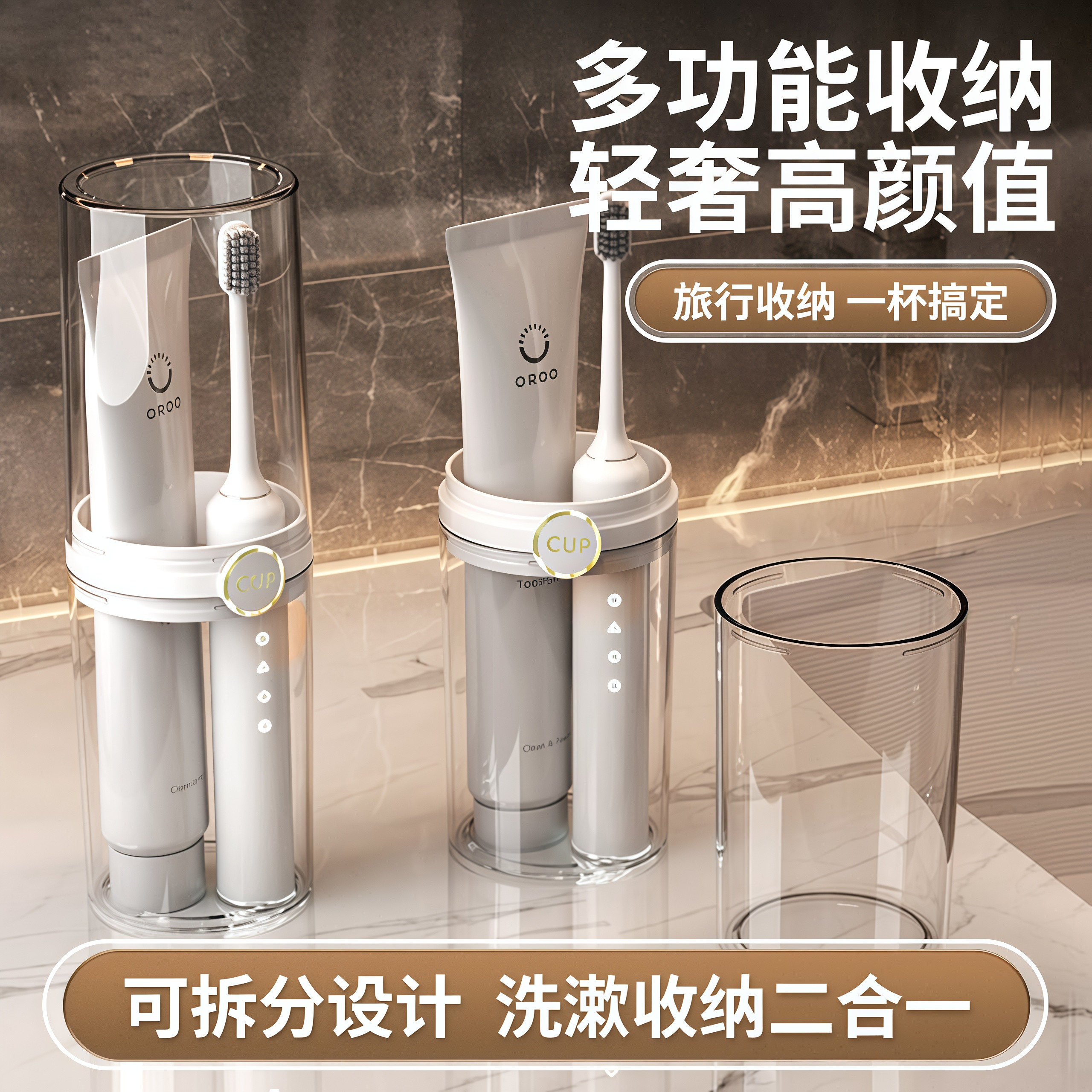 洗漱杯刷牙漱口杯杯子旅行便携式牙杯ins牙刷盒出差牙膏收纳户外