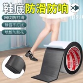 后跟静音贴加厚防滑耐磨鞋 跟防响胶带贴 底贴防磨损保护粗跟消音鞋
