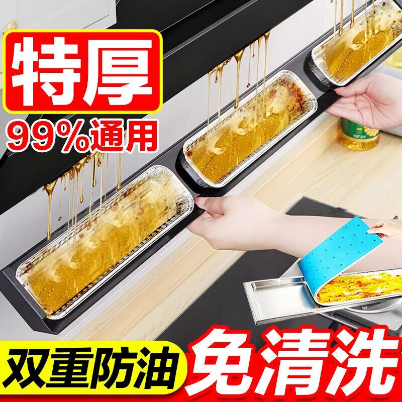 加厚锡纸接油盒炒菜耐高温厨房油烟机防油溅煤气灶隔热接油锡纸盒
